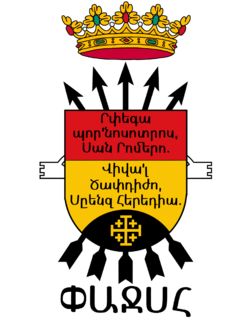 Coat of arms of UAJSH.