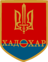 Khoroshiyan Anti-Fascist Movement Badge.png