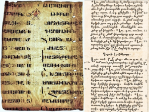 A 3rd century manuscript in Pre-Old Creeperian (left) and an 8th century restored Creeperian Bible in Old Creeperian (right).