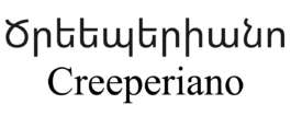 "Creeperian" in the Creeperian language in the Creeperian and Iberic scripts